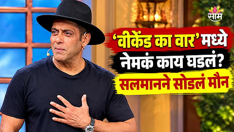 Bigg Boss 20