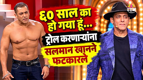 Salman Khan Responds To Weight Trolling 