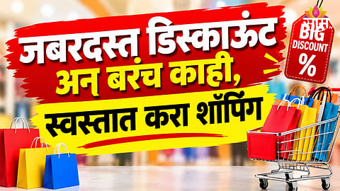 Amazon Sale: शॉपिंगसाठी तयार राहा! ॲमेझॉनच्या सर्वात मोठ्या सेलच्या तारखेची घोषणा, जबरदस्त डिस्काऊंट अन् ऑफर
