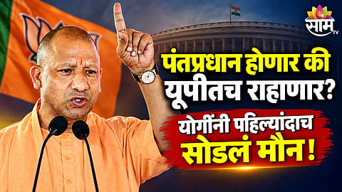 Yogi Adityanath on PM Race