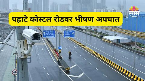 Mumbai Coastal Road BMW Accident: