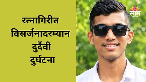 Sangameshwar latest news