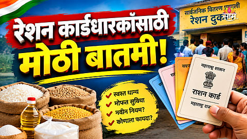 Ration Card 