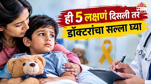 Childhood Cancer