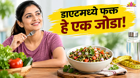 Health Tips