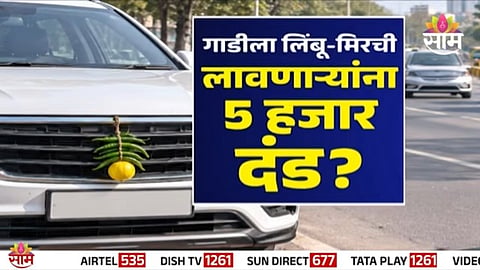 LEMON-CHILLI VEHICLE FINE VIRAL CLAIM FACT CHECK