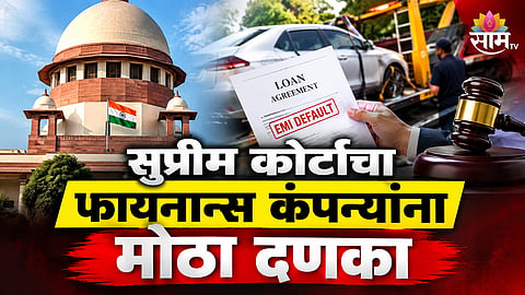 SUPREME COURT VEHICLE LOAN VERDICT