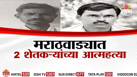 MAHARASHTRA DROUGHT CRISIS: