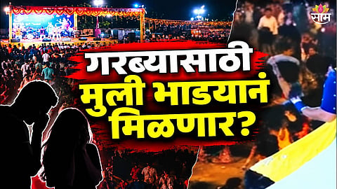 GARBA PARTNER FOR RENT? VIRAL AD SPARKS CONTROVERSY