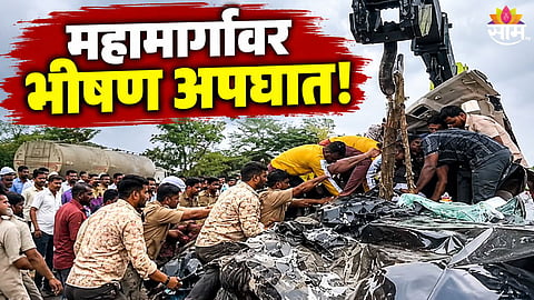 Solapur Pune Highway Accident News 