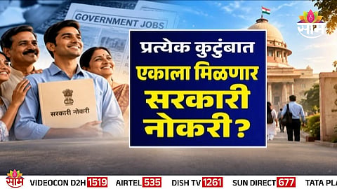 One Family One Job Scheme viral message fact check