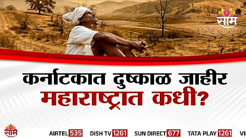 opposition demands immediate drought declaration in Maharashtra