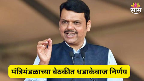 Maharashtra cabinet decisions September