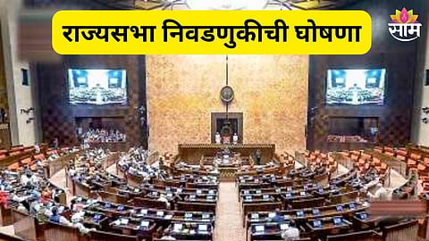 Rajya Sabha elections 2026 voting date