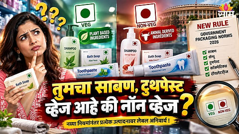 Veg Non-veg Label On SOAP, Shampoo & Toothpaste