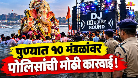 Pune Pimpri Chinchwad Ganesh Visarjan DJ Action