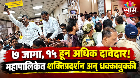 Ulhasnagar Municipal Corporation 7 nominated corporator election