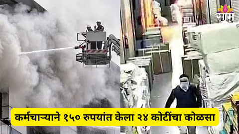 Surat fire news