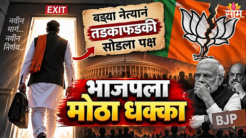 Assam Politics 