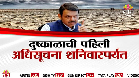 Maharashtra drought first notification by Saturday 2026