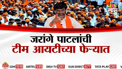 Manoj Jarange Patil associates Income Tax investigation