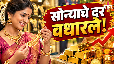 Gold Rate Today 24K, 22K and 18K Gold Prices Rise During the Festive Season