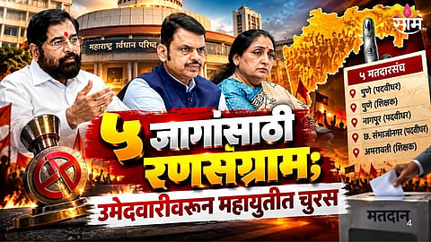Maharashtra MLC Polls