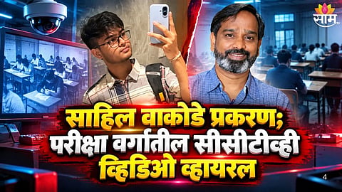 IIT Bombay Case CCTV Footage