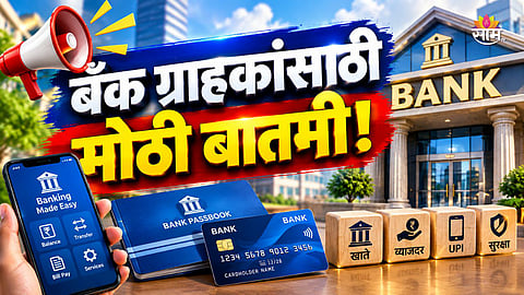 bank strike 2026