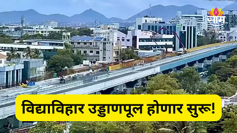 Mumbai Flyover: मुंबईकरांचा प्रवास सुसाट! नवीन उड्डाणपूल लवकरच होणार सुरू, कुणाला होणार फायदा?