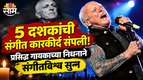 ANGRY ANDERSON DIES AT 79