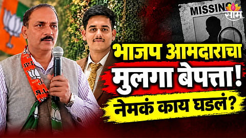 BJP MLA Vijay Sharma’s Son Aditya Kumar Missing In Jammu Kashmir