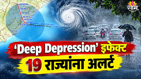 rain alert: १९ राज्यांना मुसळधार पावसाचा अलर्ट; वादळी वाऱ्याचा इशारा
