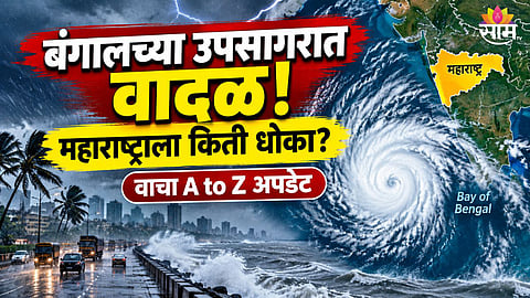 Bay Of Bengal Deep Depression Storm