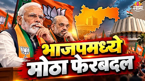 BJP Releases New Prabhari List
