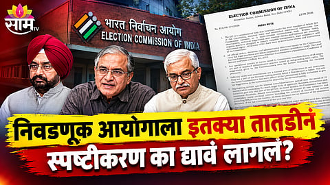 ELECTION COMMISSION RIFT