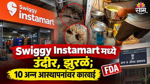 Swiggy Instamart, Amazon-Linked Warehouse Face FDA
