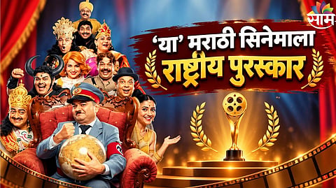National Film Awards