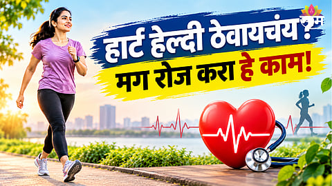 Heart health