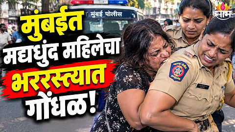 Bandra Mount Mary Fair Woman Arrested After Biting Female Police Constable