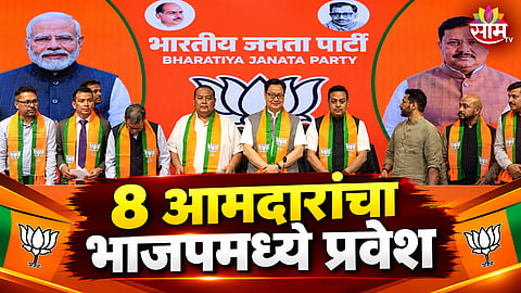 Meghalaya UDP MLAs switch to BJP latest news