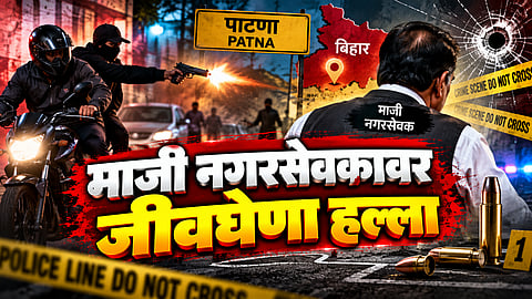 Firing On  Former Corporator: