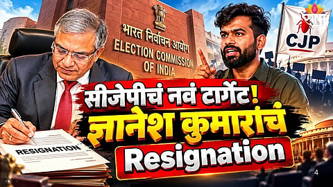 CJP Demands Gyanesh Kumar’s Resignation