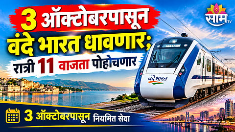 UDAIPUR-SURAT VANDE BHARAT EXPRESS FROM OCTOBER 3
