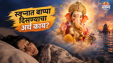 Lord Ganesha dream meaning