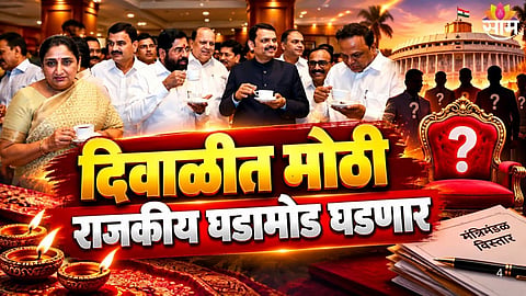 Maharashtra cabinet expansion after Diwali 2026 Bachchu Kadu statement