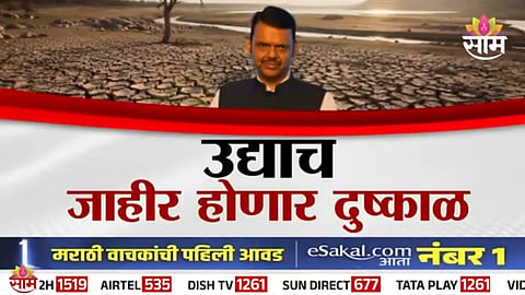 MaharashtraDrought