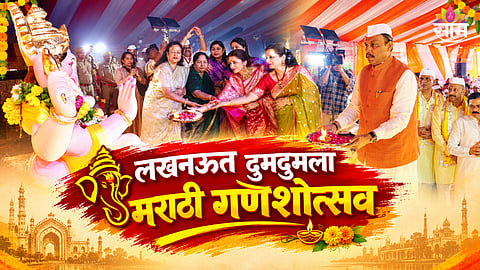Lucknow Ganeshotsav