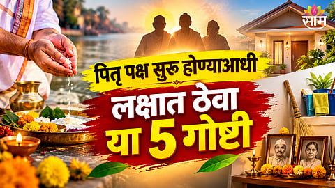 Pitru Paksha 2026