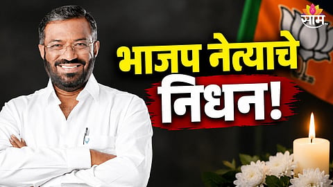 Pune Pravin Vinod Vaste Death News 